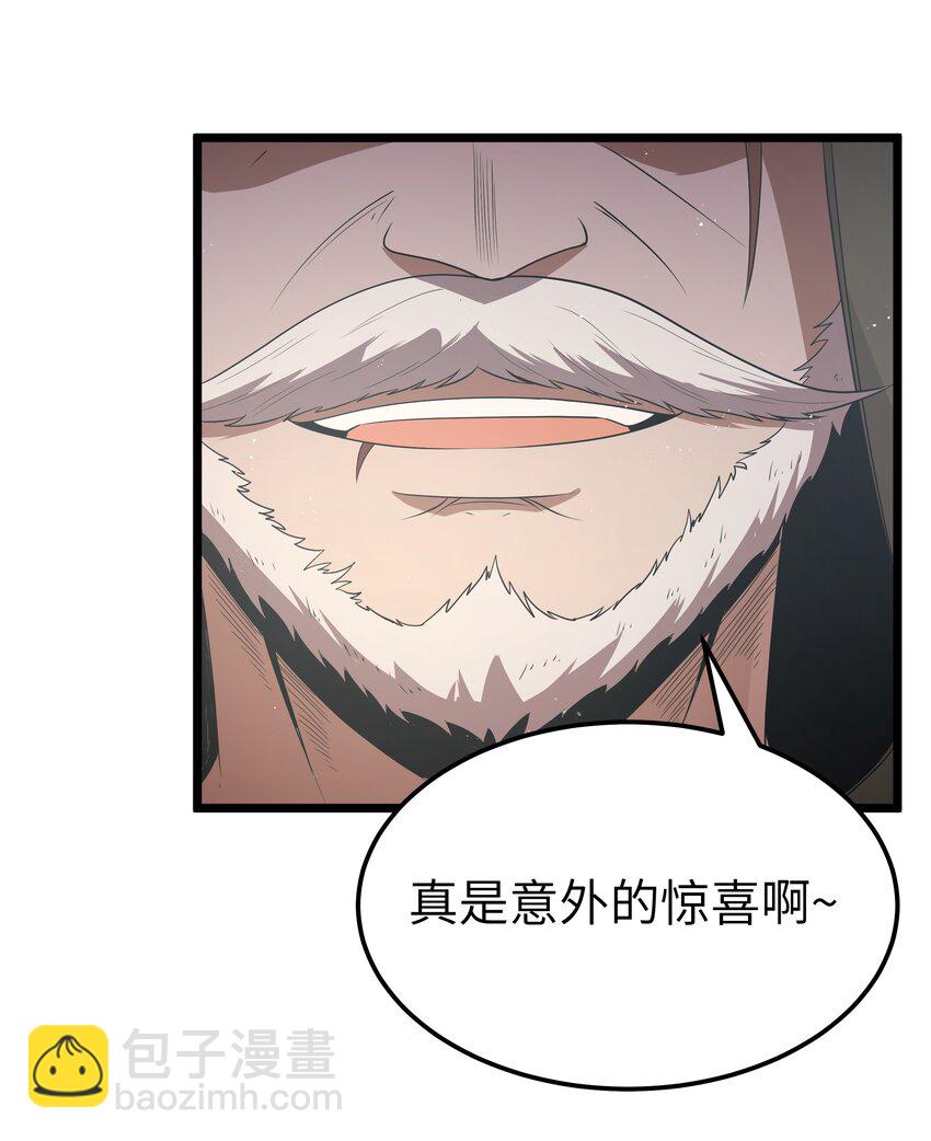 第62话 他竟然是觉古的弟弟！（猎羽季篇）(1/2)-第71话