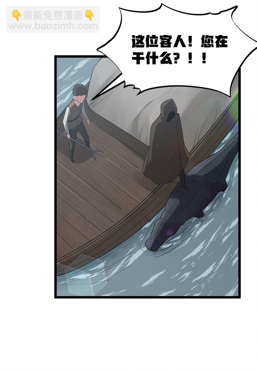 第62话 他竟然是觉古的弟弟！（猎羽季篇）(1/2)-第71话