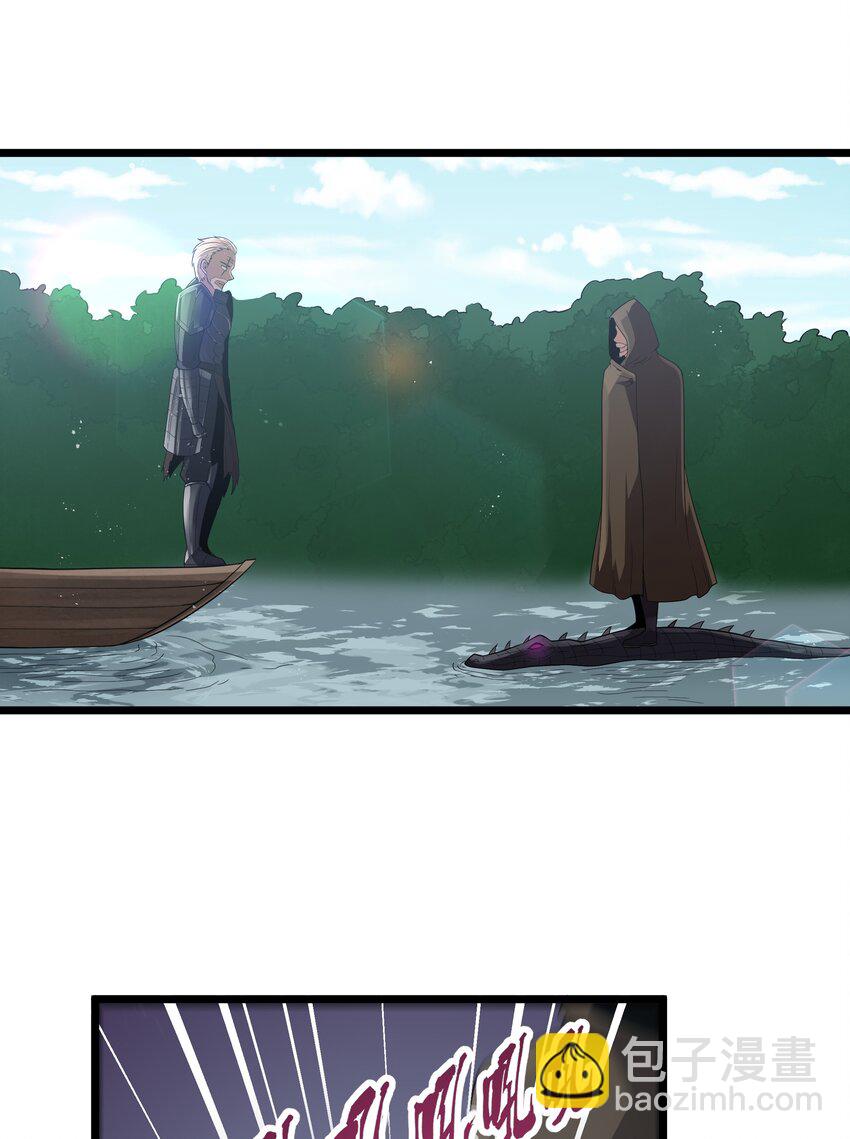 第62话 他竟然是觉古的弟弟！（猎羽季篇）(1/2)-第71话