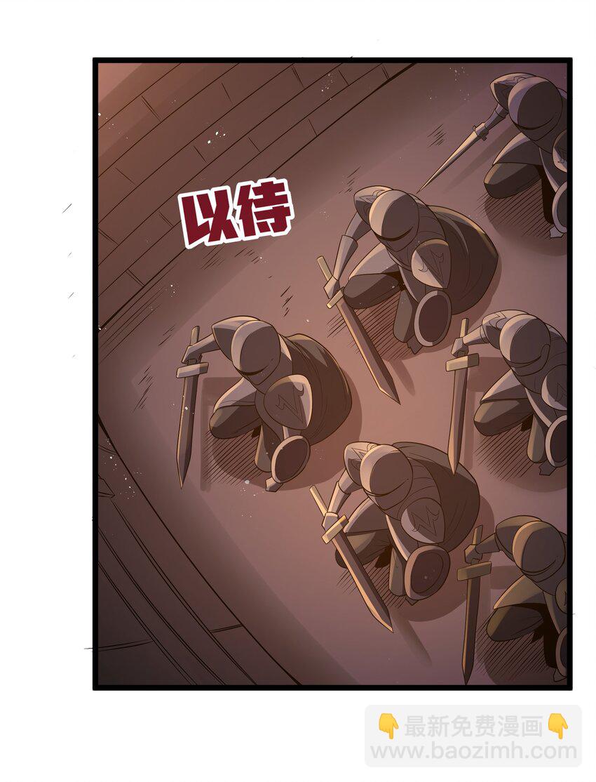 第62话 他竟然是觉古的弟弟！（猎羽季篇）(1/2)-第71话
