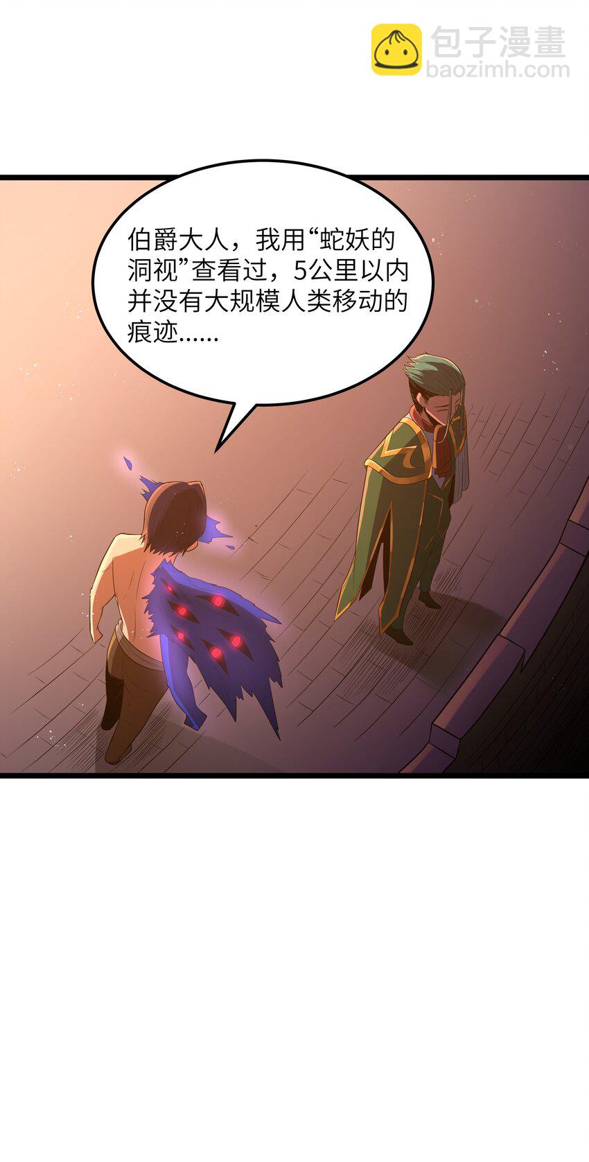 第62话 他竟然是觉古的弟弟！（猎羽季篇）(1/2)-第71话