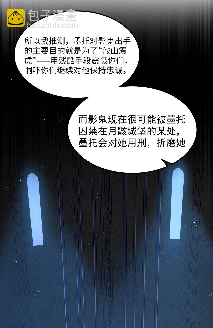 這個勇者是金錢至上主義者 - 第63話 西索爾女人的性格（獵羽季篇）(1/2) - 3