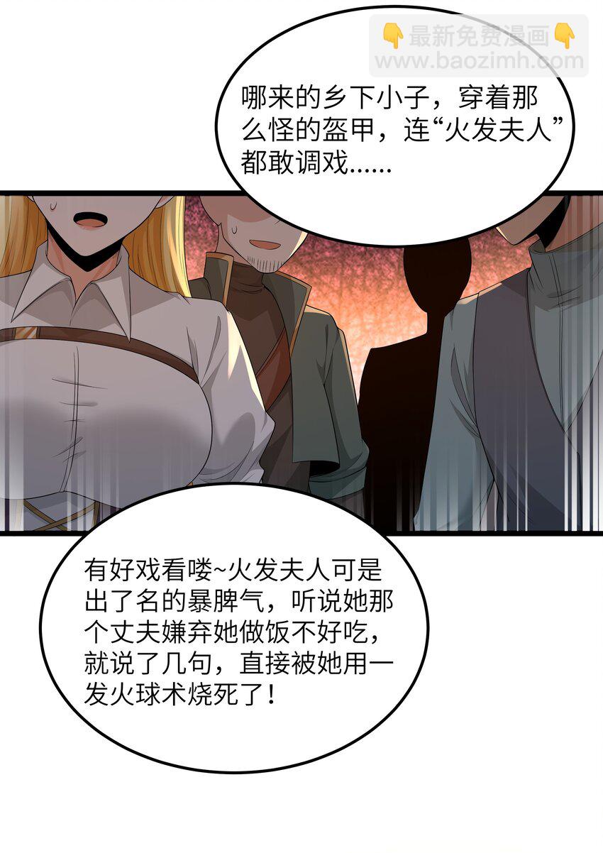 这个勇者是金钱至上主义者 - 第63话 西索尔女人的性格（猎羽季篇）(2/2) - 5