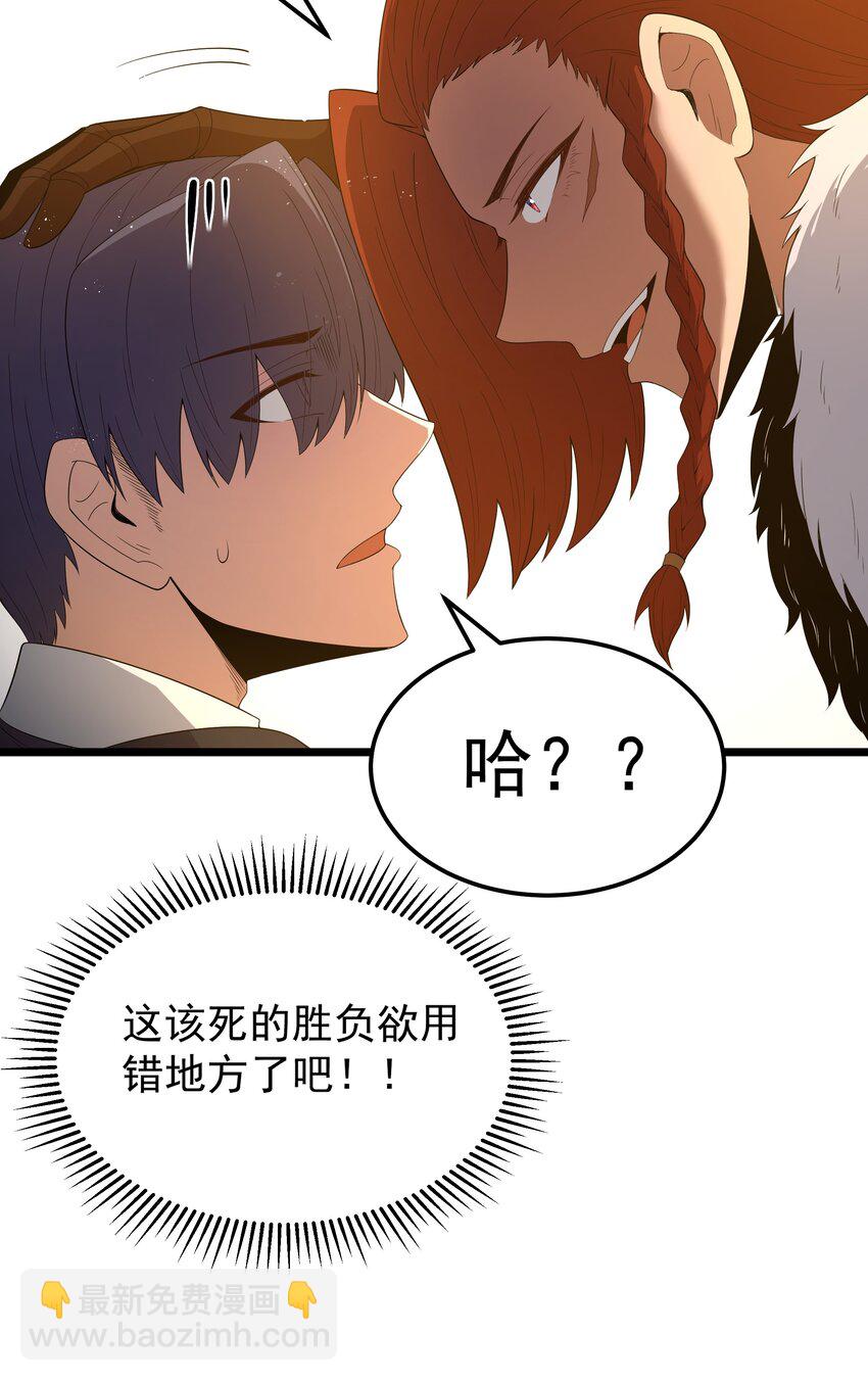 這個勇者是金錢至上主義者 - 第63話 西索爾女人的性格（獵羽季篇）(1/2) - 8