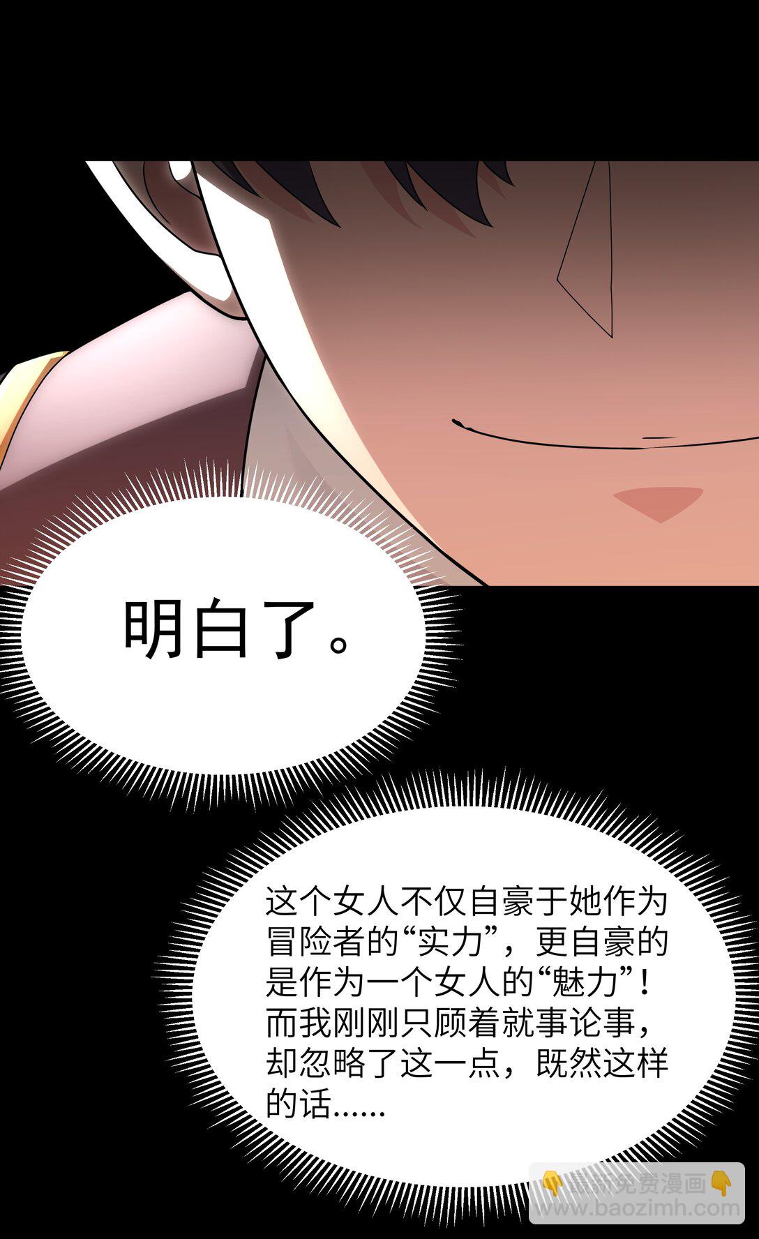 第65话 极限拉扯（猎羽季篇）(1/2)-第75话