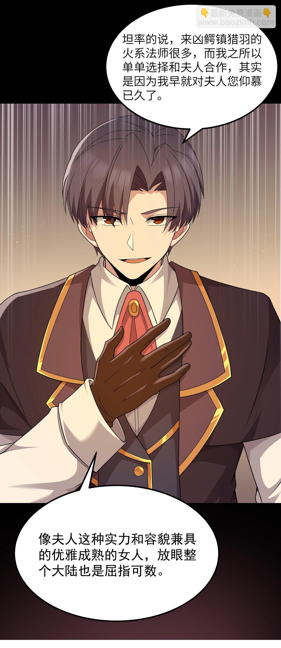 第65话 极限拉扯（猎羽季篇）(1/2)-第75话