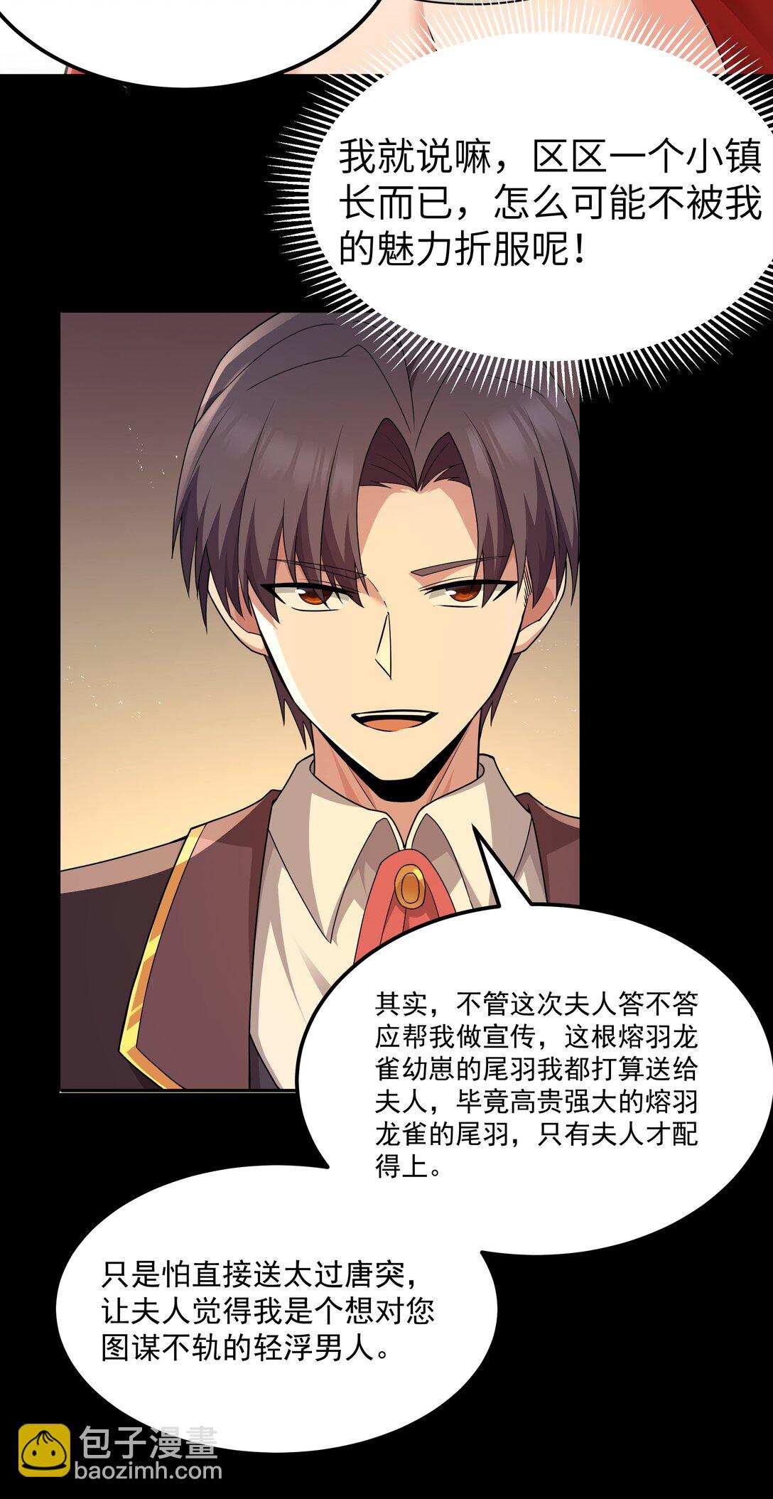 第65话 极限拉扯（猎羽季篇）(1/2)-第75话