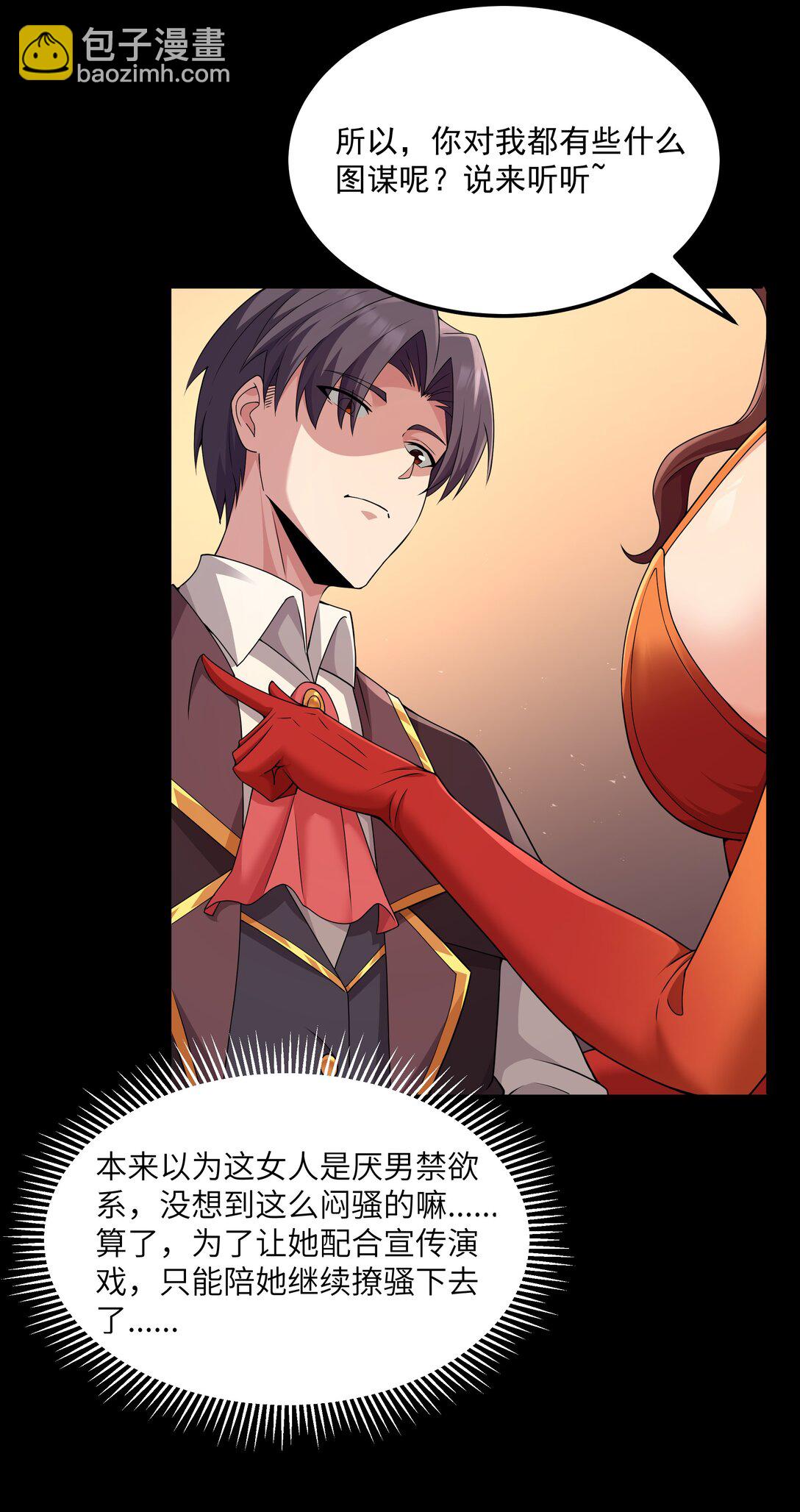 第65话 极限拉扯（猎羽季篇）(1/2)-第75话