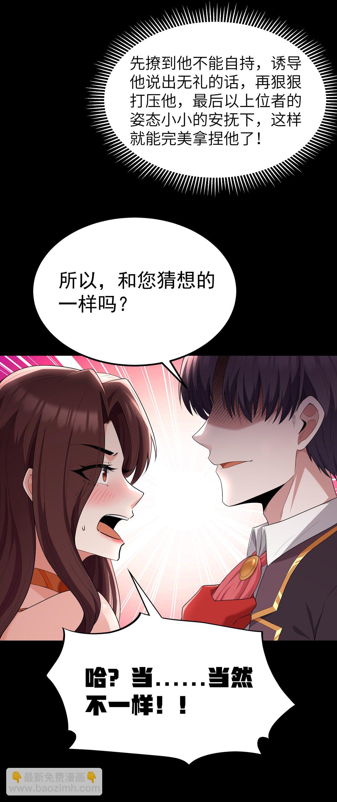 第65话 极限拉扯（猎羽季篇）(1/2)-第75话