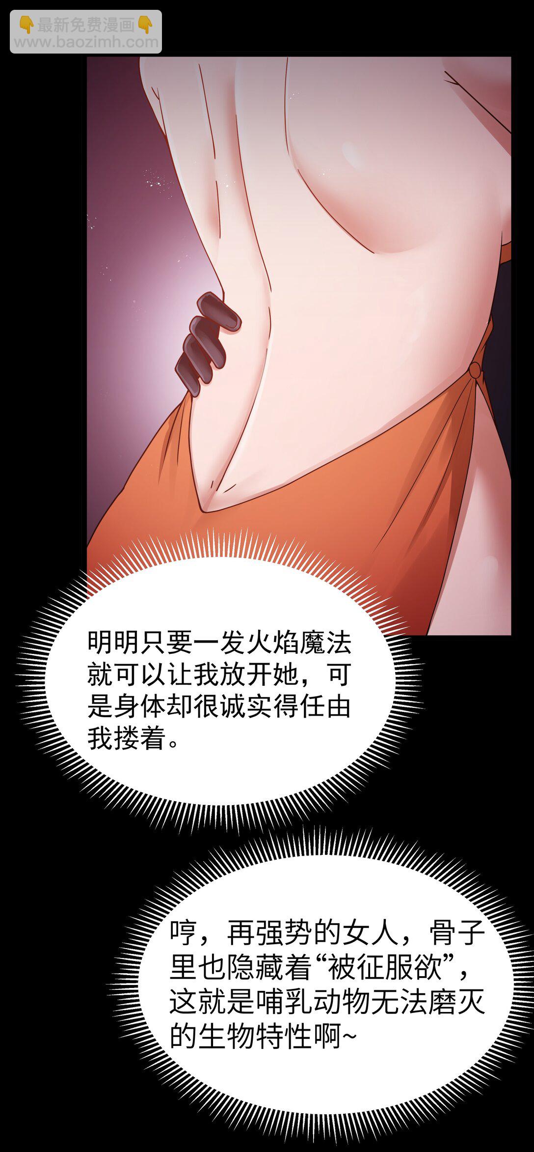 第65话 极限拉扯（猎羽季篇）(1/2)-第75话