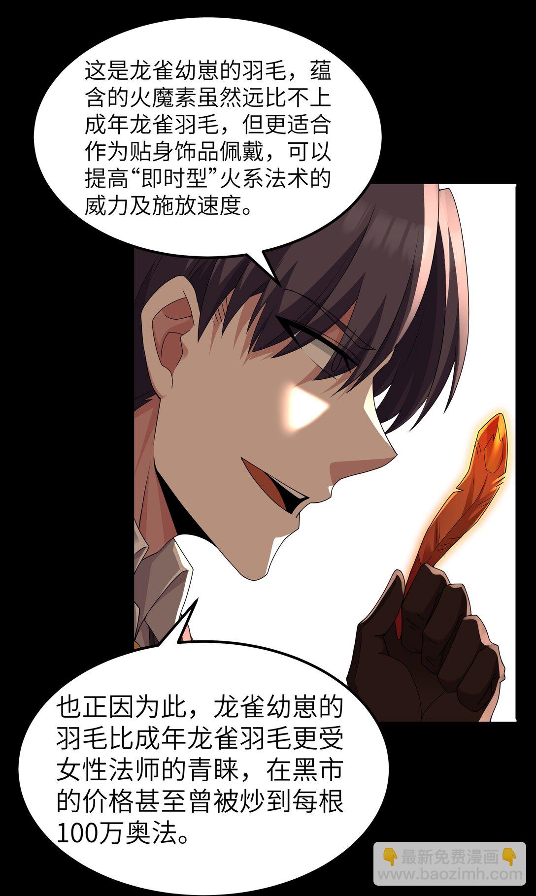 第65话 极限拉扯（猎羽季篇）(1/2)-第75话