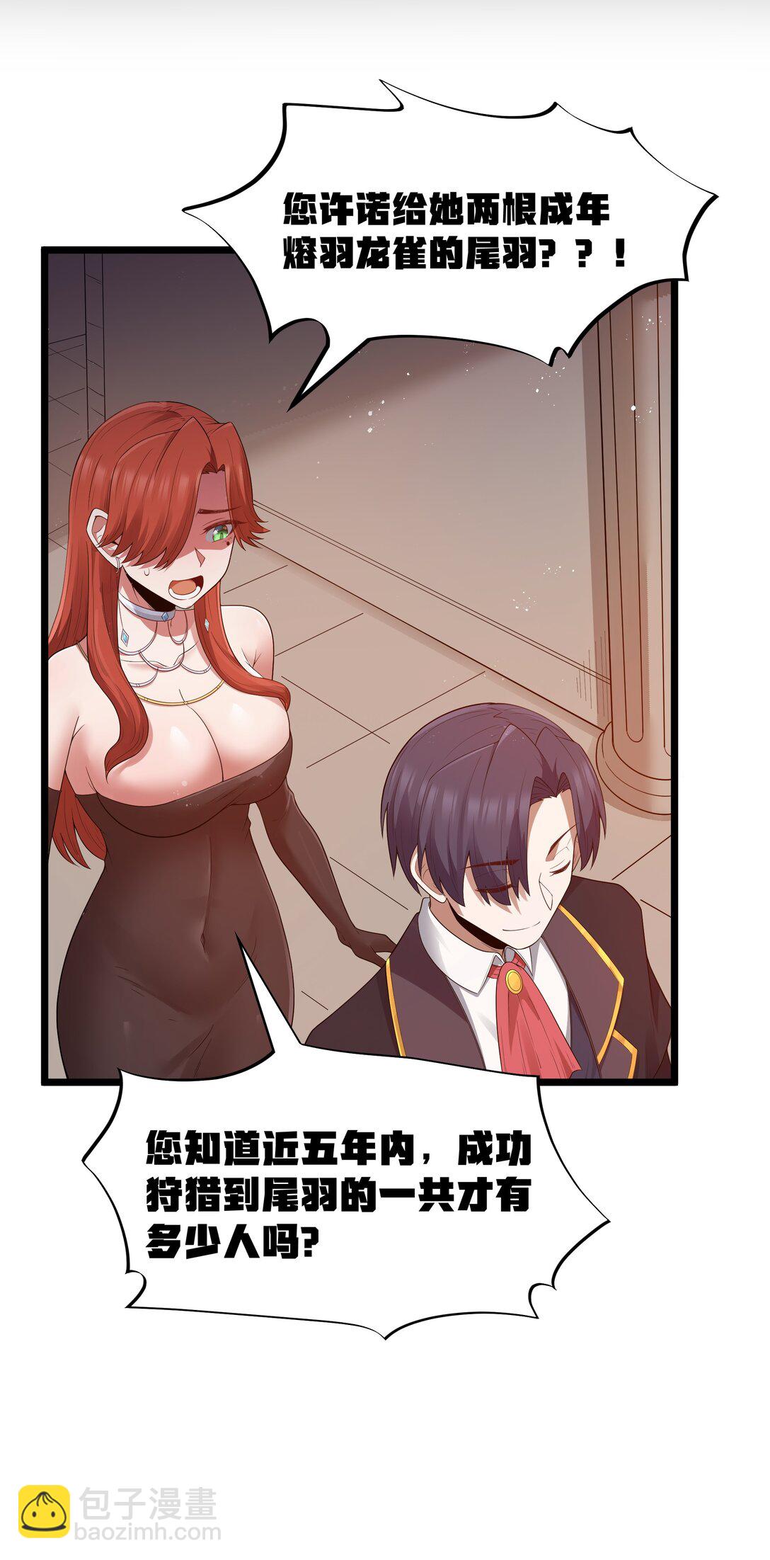 第65话 极限拉扯（猎羽季篇）(1/2)-第75话