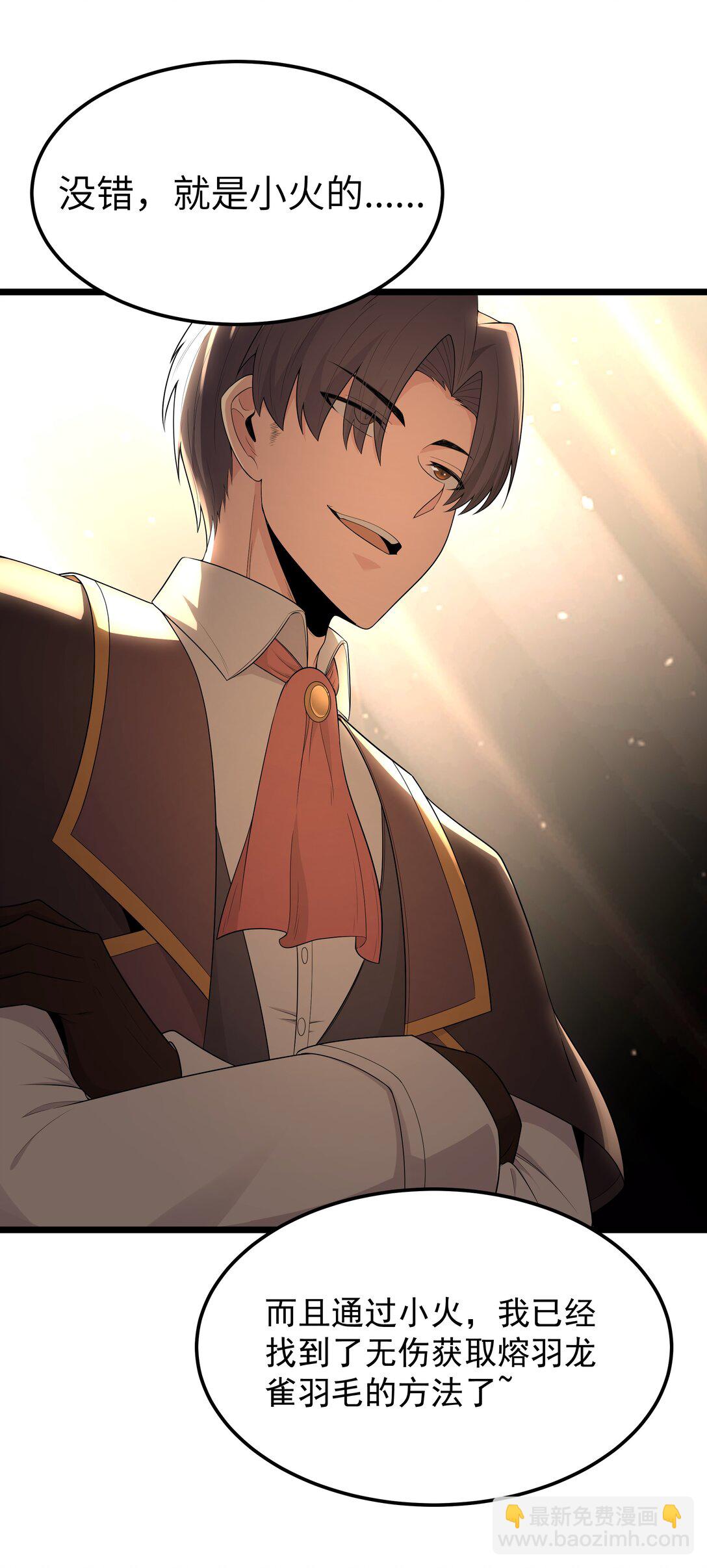 第65话 极限拉扯（猎羽季篇）(1/2)-第75话