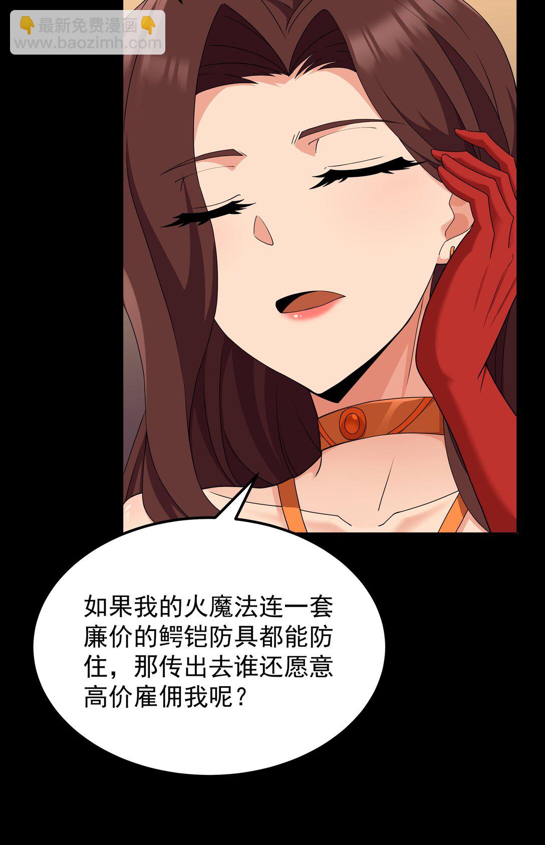 第65话 极限拉扯（猎羽季篇）(1/2)-第75话