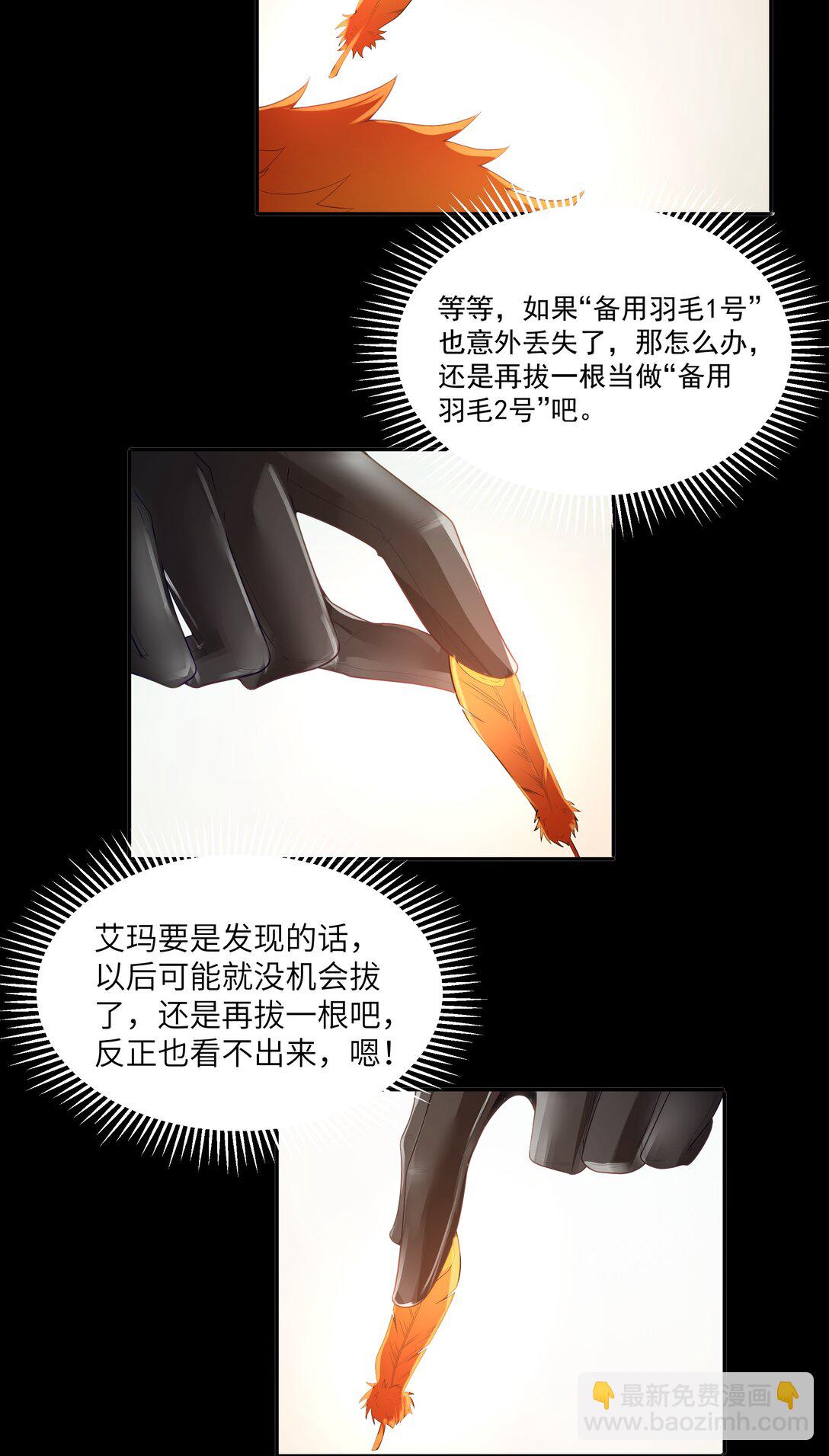 這個勇者是金錢至上主義者 - 第66話 餵飯不許用勺子！（獵羽季篇）(1/2) - 4