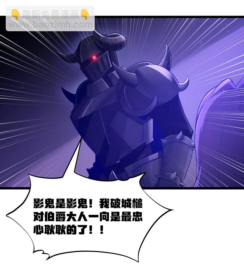 第60话 破城槌的真容（猎羽季篇）(1/2)-第69话