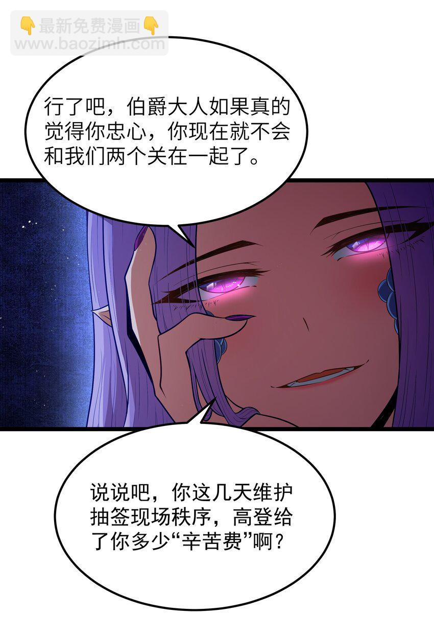 第60话 破城槌的真容（猎羽季篇）(1/2)-第69话