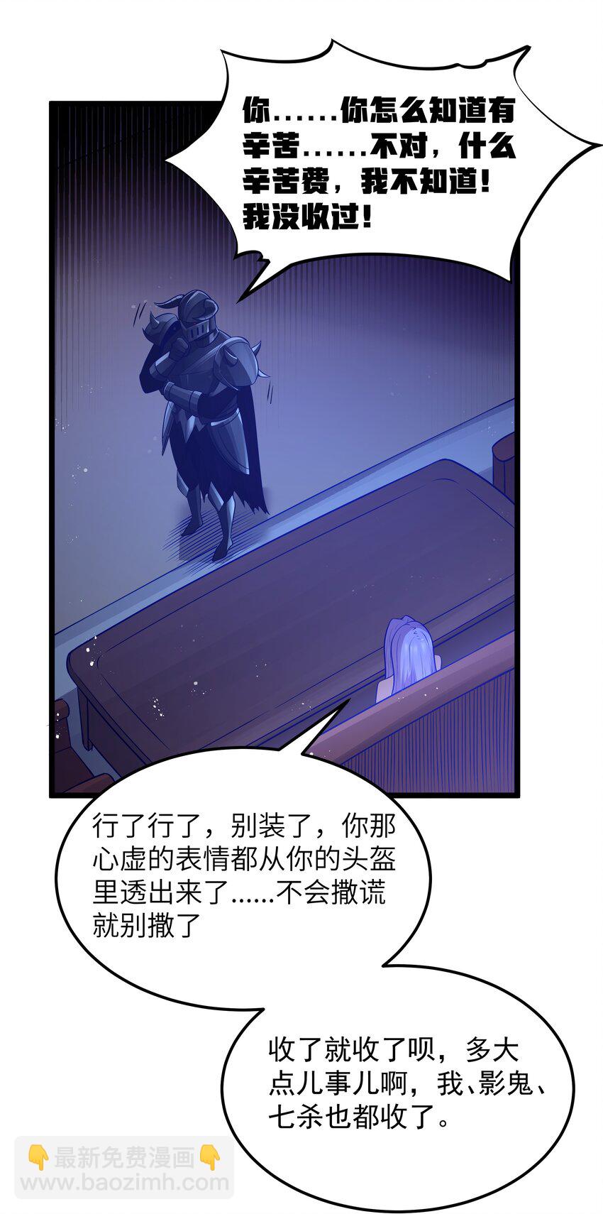 第60话 破城槌的真容（猎羽季篇）(1/2)-第69话