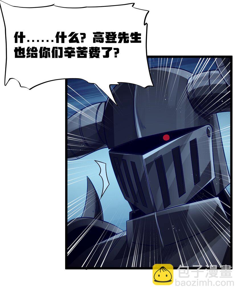 第60话 破城槌的真容（猎羽季篇）(1/2)-第69话