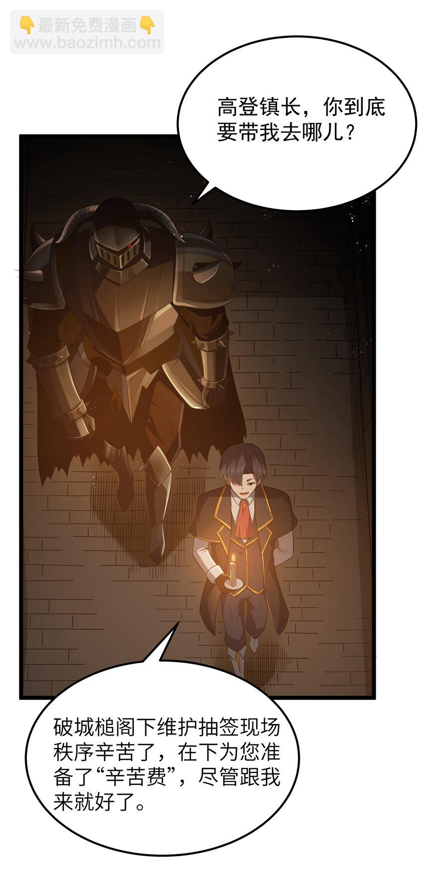 第60话 破城槌的真容（猎羽季篇）(1/2)-第69话