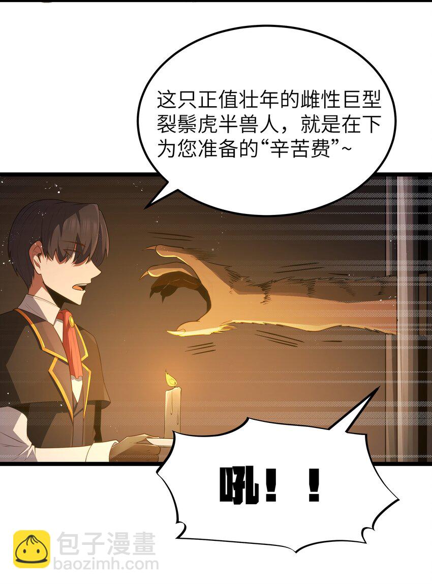 第60话 破城槌的真容（猎羽季篇）(1/2)-第69话