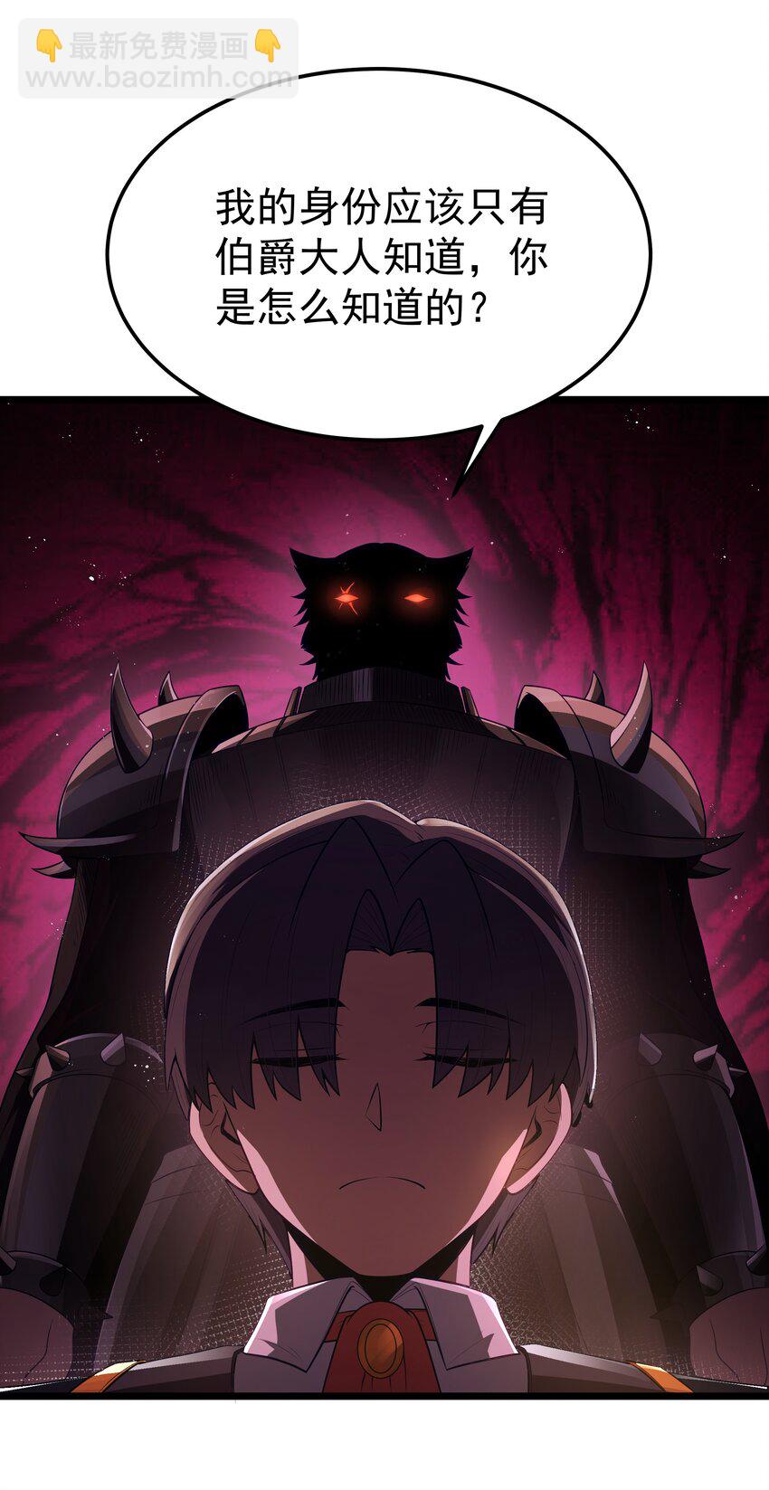 第60话 破城槌的真容（猎羽季篇）(1/2)-第69话