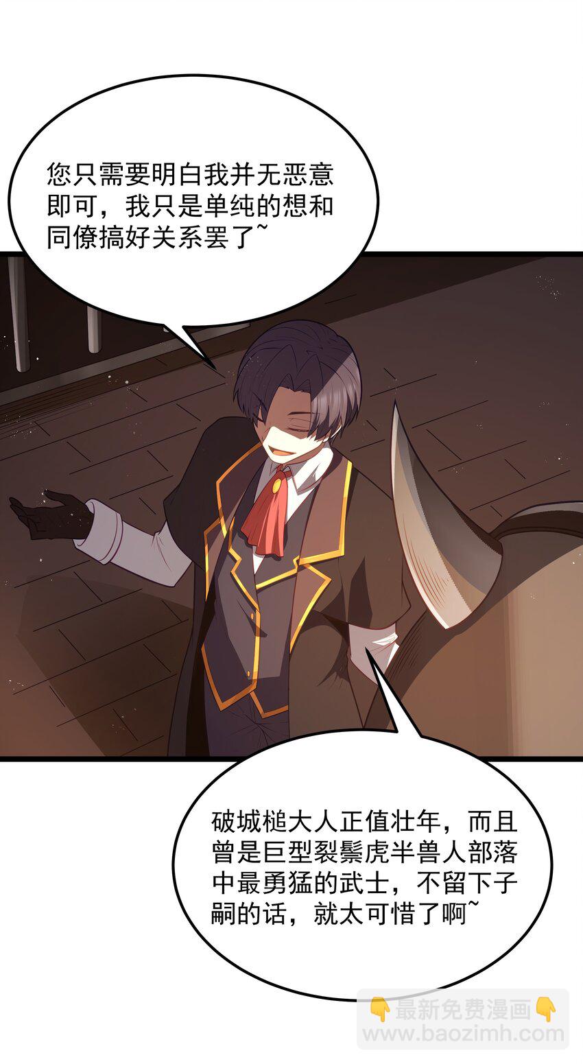 第60话 破城槌的真容（猎羽季篇）(1/2)-第69话