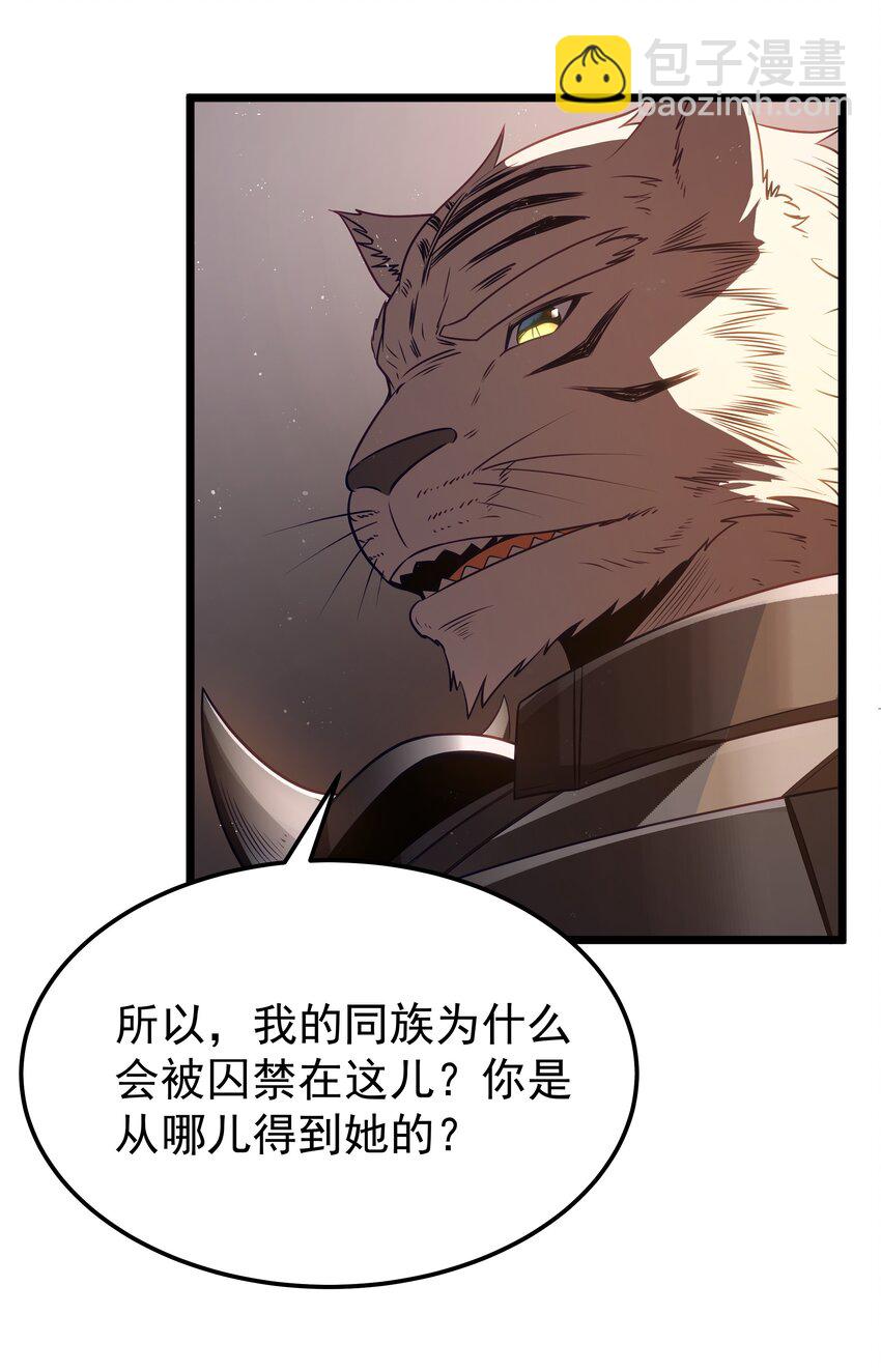 第60话 破城槌的真容（猎羽季篇）(1/2)-第69话