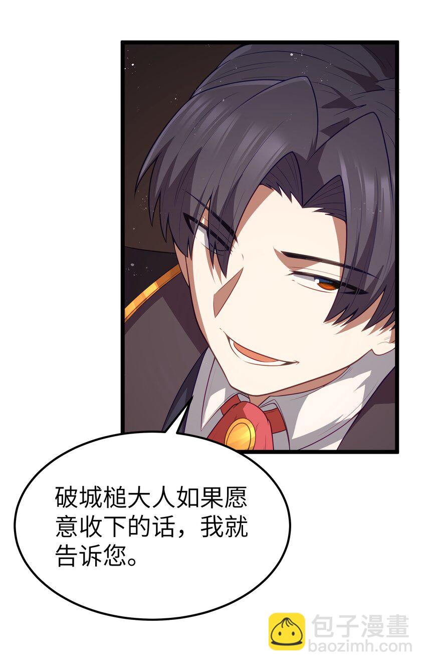 第60话 破城槌的真容（猎羽季篇）(1/2)-第69话