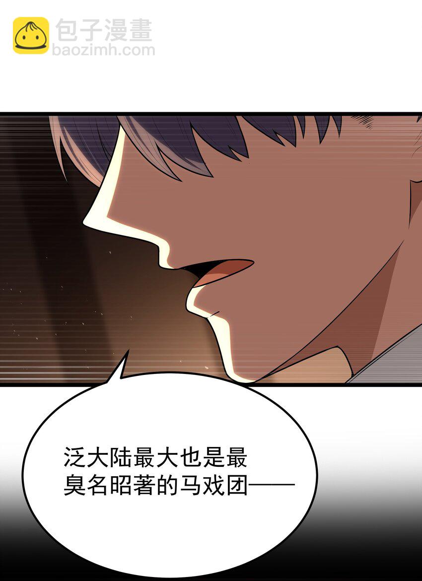 第60话 破城槌的真容（猎羽季篇）(1/2)-第69话