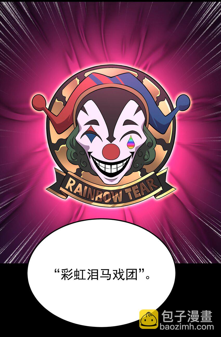 第60话 破城槌的真容（猎羽季篇）(1/2)-第69话