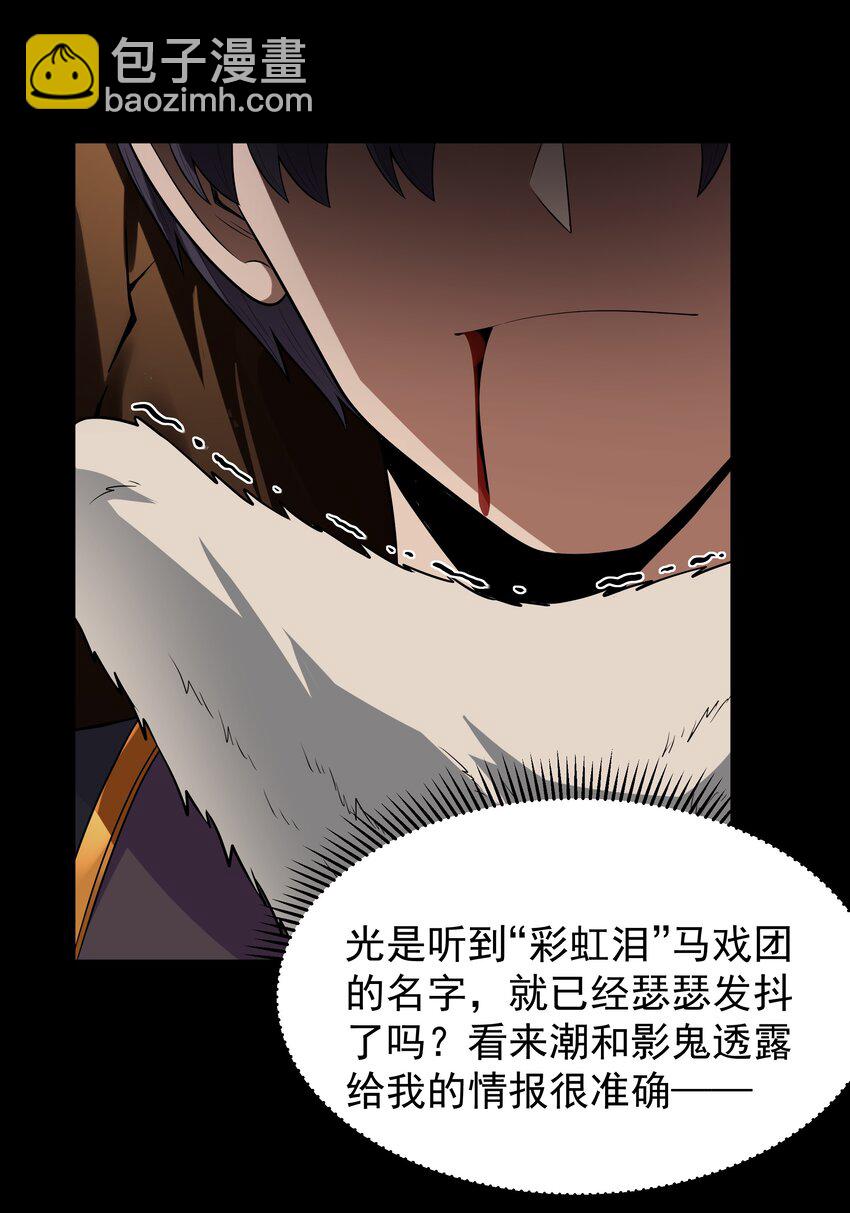 第60话 破城槌的真容（猎羽季篇）(1/2)-第69话