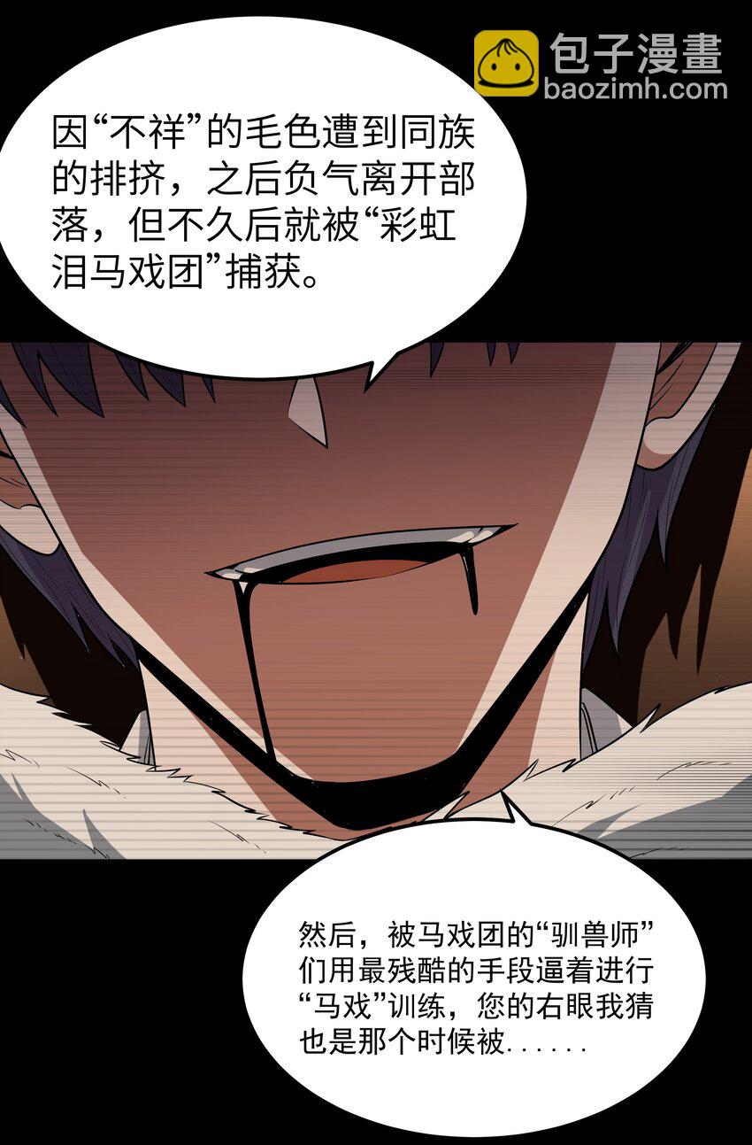 第60话 破城槌的真容（猎羽季篇）(1/2)-第69话