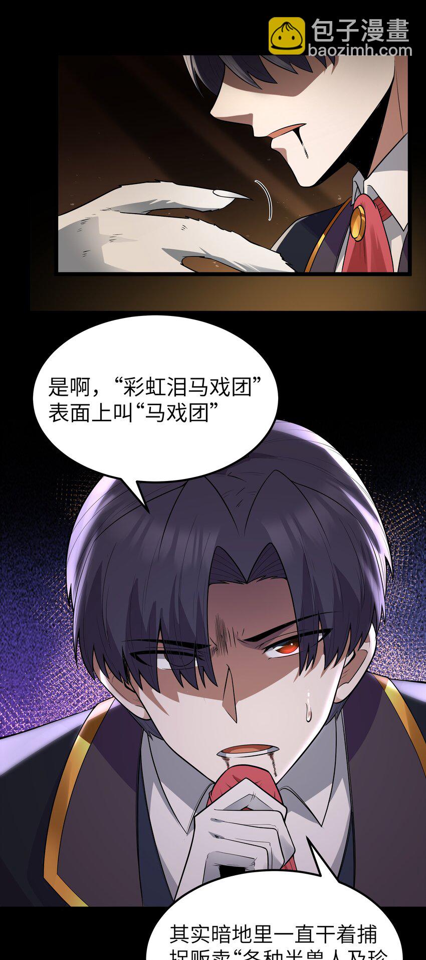 第60话 破城槌的真容（猎羽季篇）(1/2)-第69话