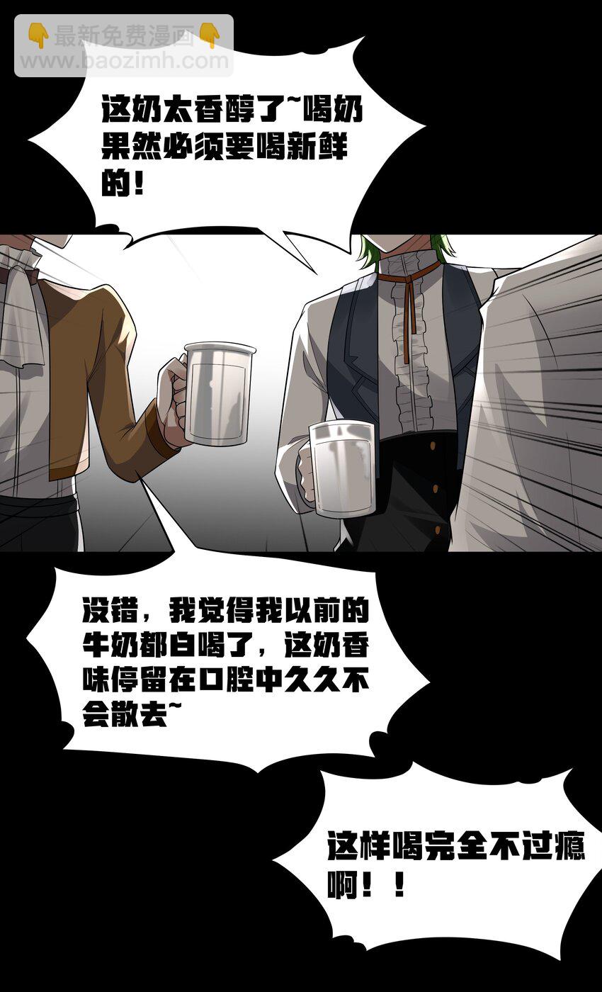 第60话 破城槌的真容（猎羽季篇）(1/2)-第69话