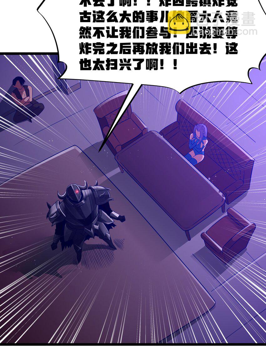 第60话 破城槌的真容（猎羽季篇）(1/2)-第69话