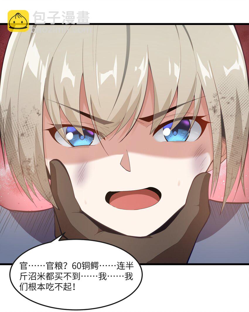 08 我的女人(1/2)-第9话