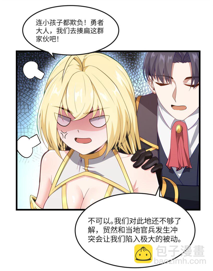 08 我的女人(1/2)-第9话