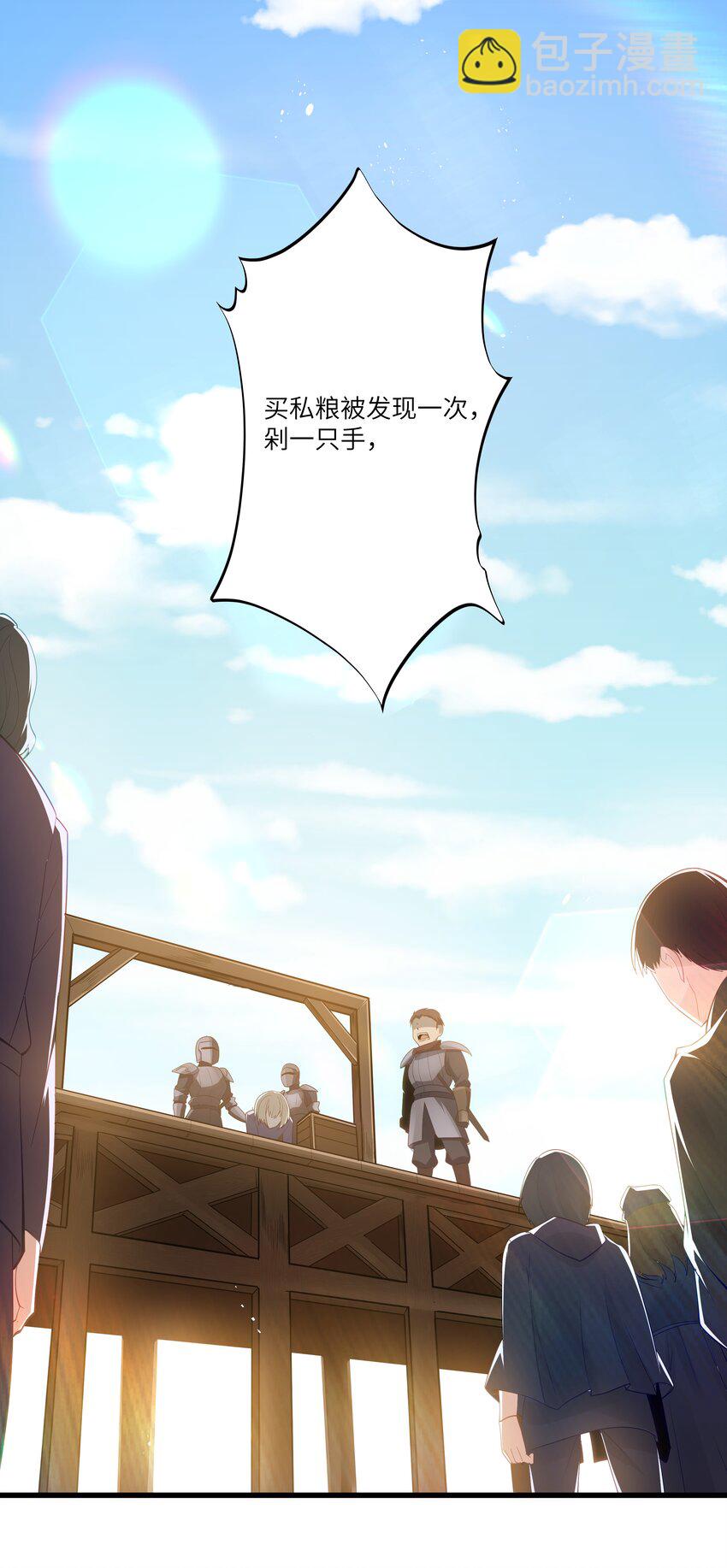 08 我的女人(1/2)-第9话