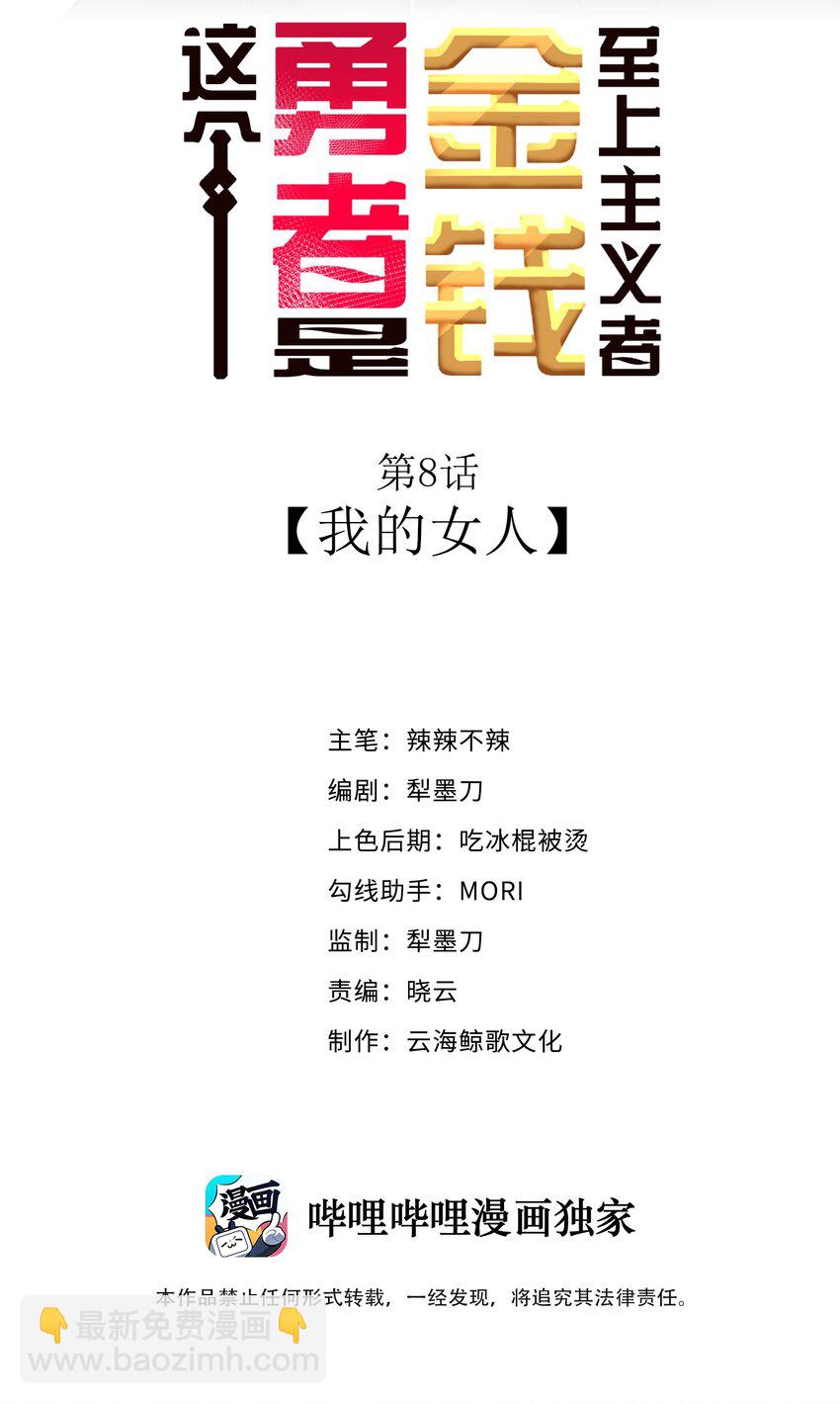 08 我的女人(1/2)-第9话
