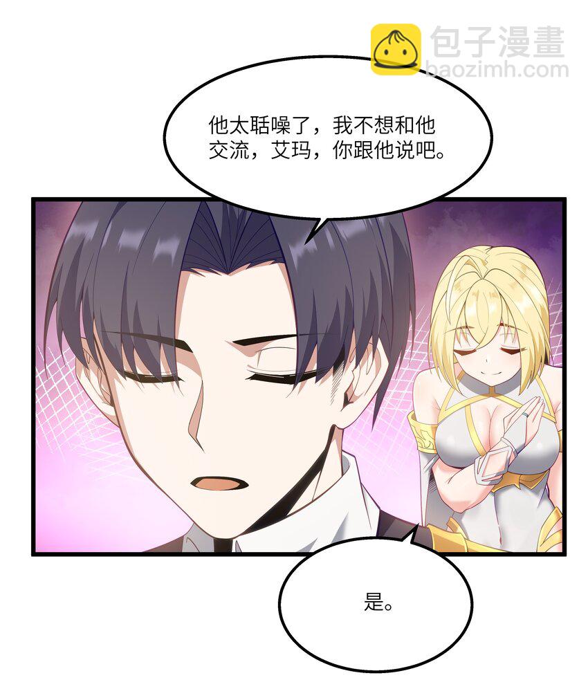 08 我的女人(1/2)-第9话