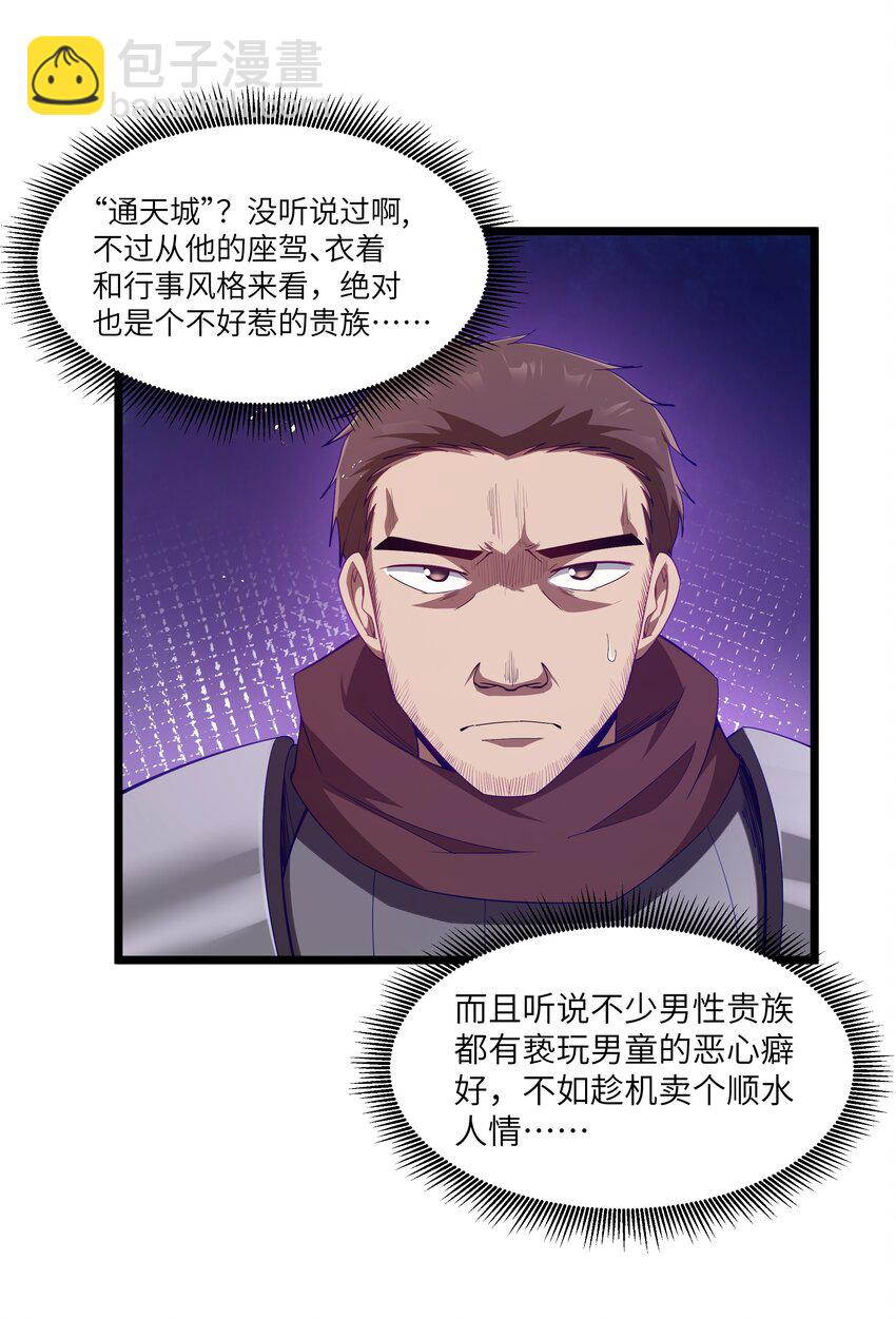 08 我的女人(1/2)-第9话