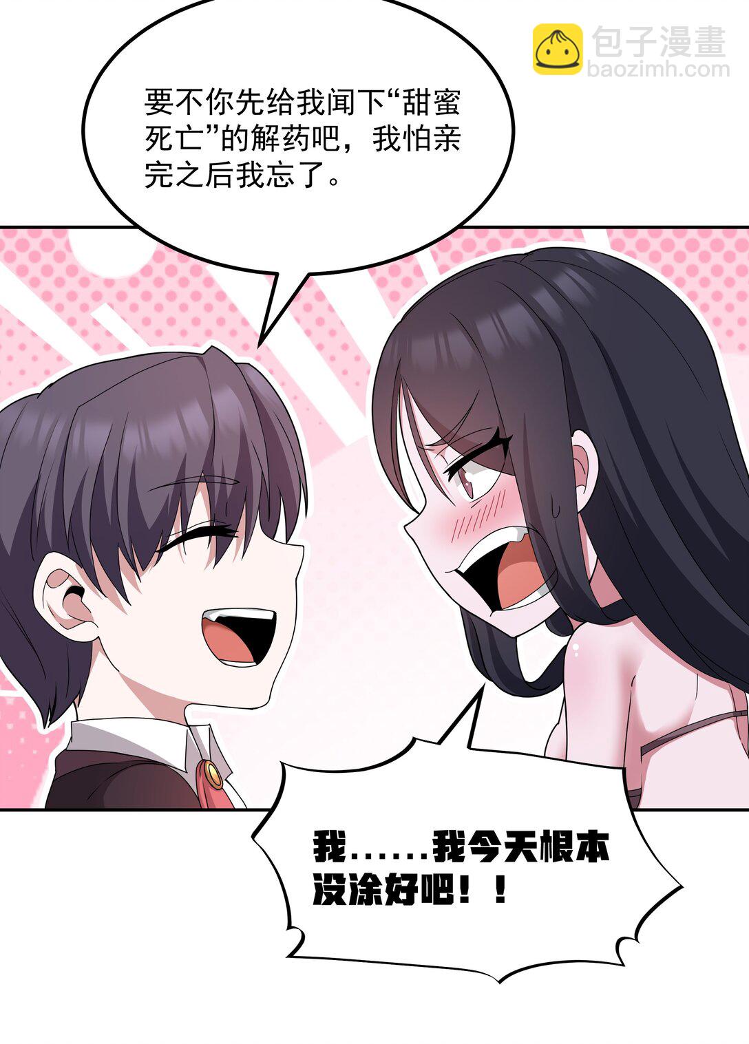 第69话 解决人渣的新方式（猎羽季篇）(1/2)-第121话