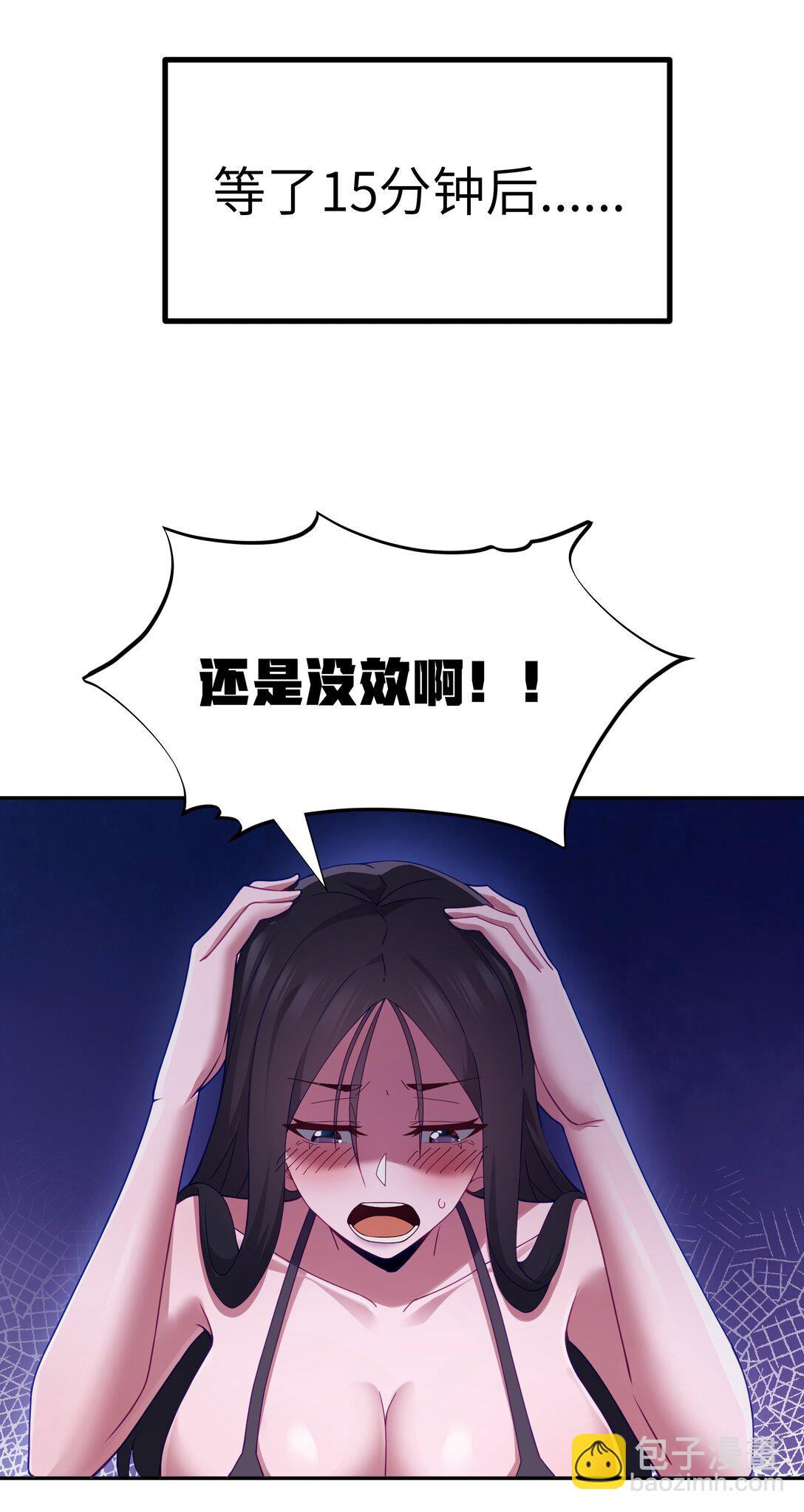 第69话 解决人渣的新方式（猎羽季篇）(1/2)-第121话