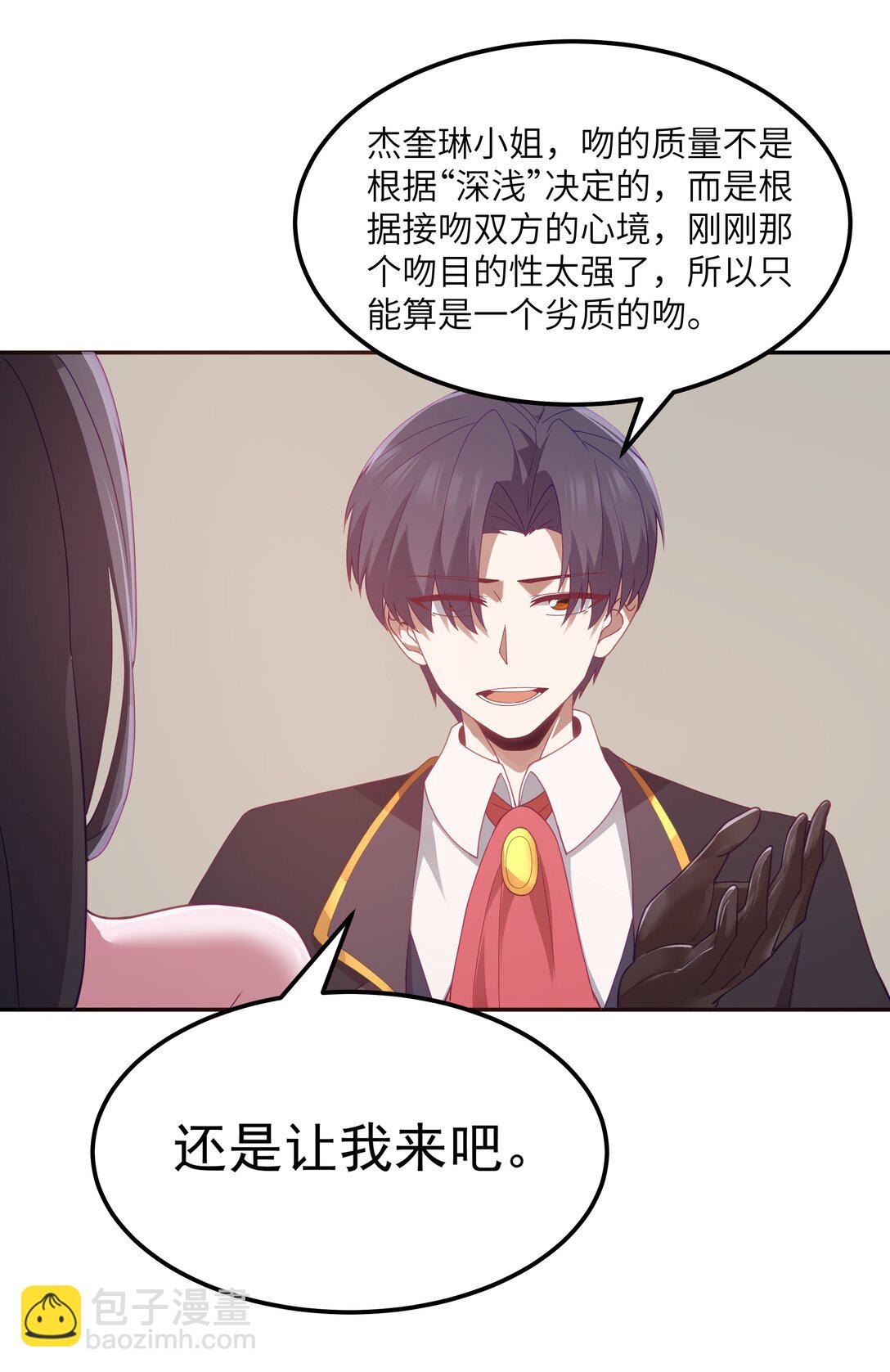 第69话 解决人渣的新方式（猎羽季篇）(1/2)-第121话