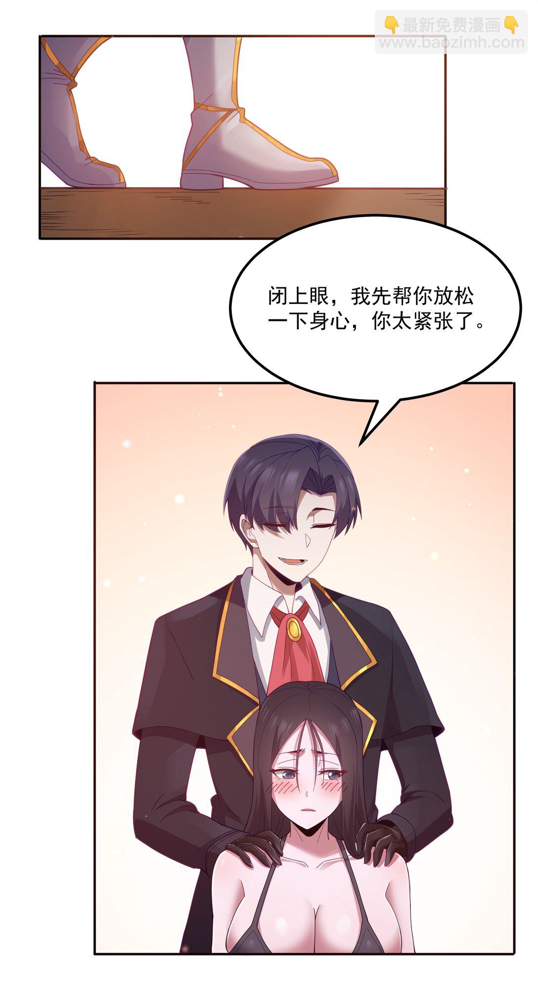 第69话 解决人渣的新方式（猎羽季篇）(1/2)-第121话