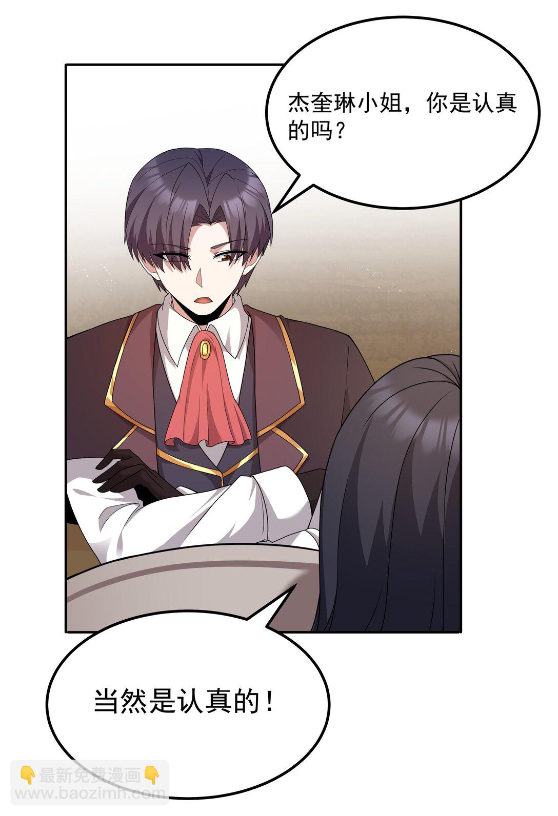 第69话 解决人渣的新方式（猎羽季篇）(1/2)-第121话