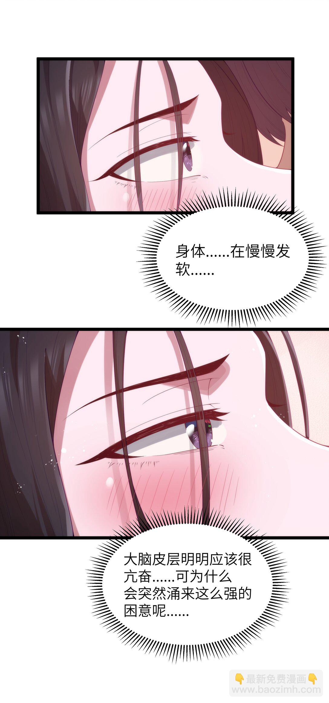 第69话 解决人渣的新方式（猎羽季篇）(1/2)-第121话