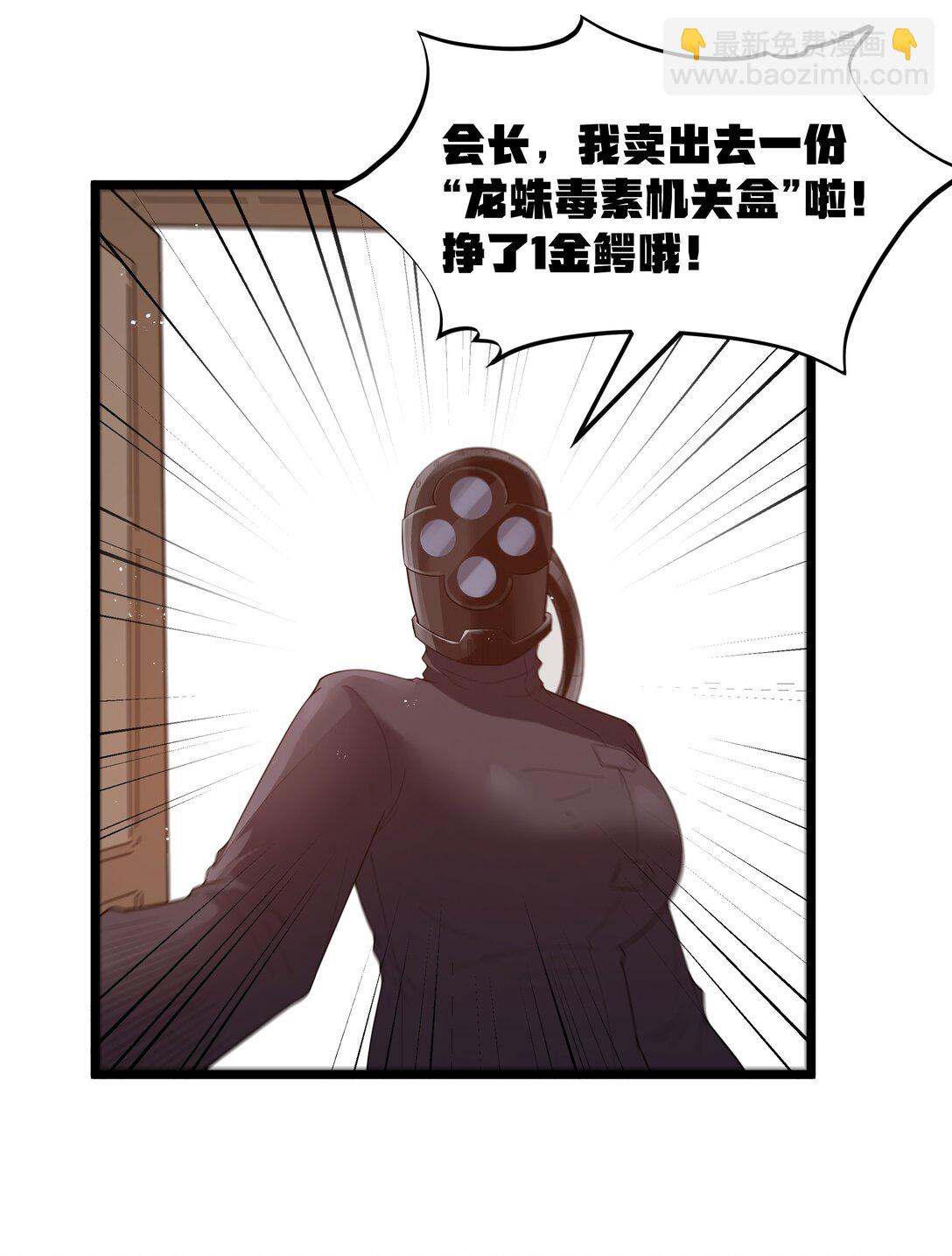 第69话 解决人渣的新方式（猎羽季篇）(1/2)-第121话