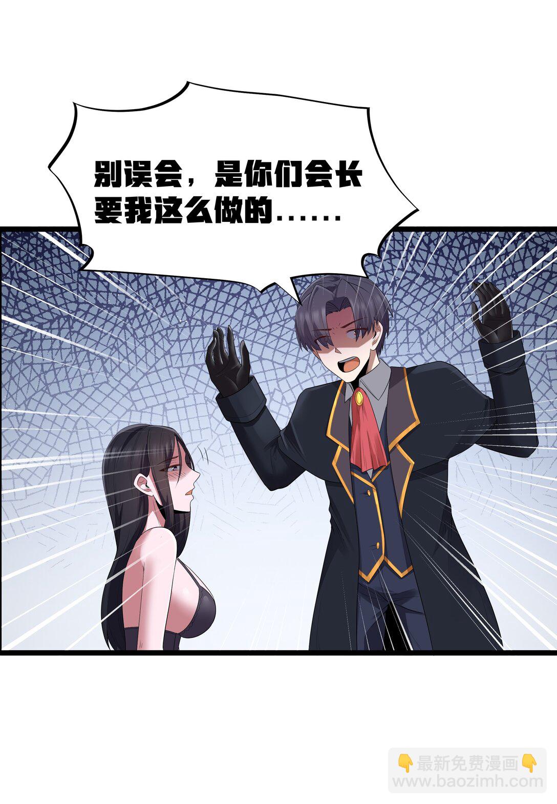 第69话 解决人渣的新方式（猎羽季篇）(1/2)-第121话